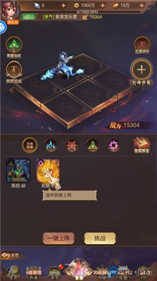 少年驯龙记