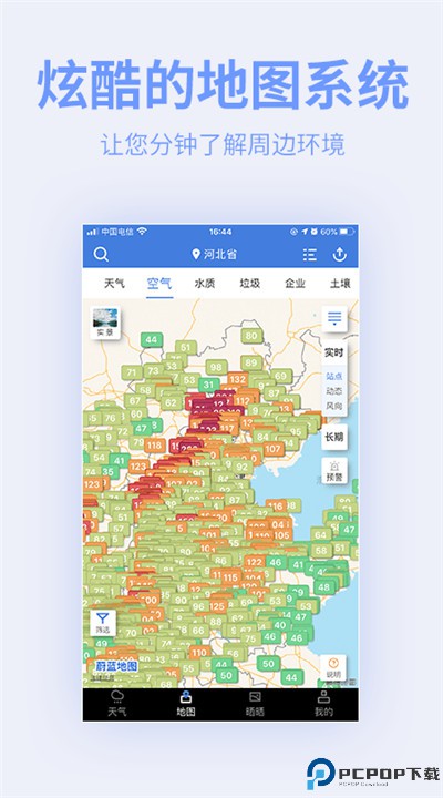 蔚蓝地图app