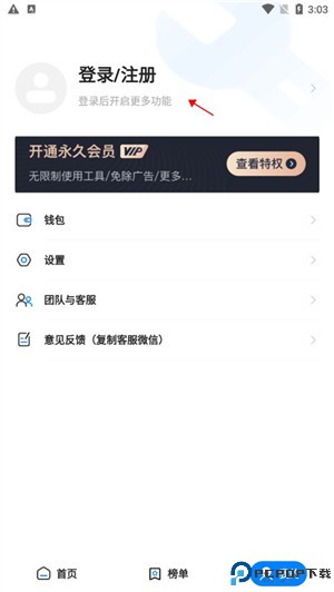皮皮工具箱