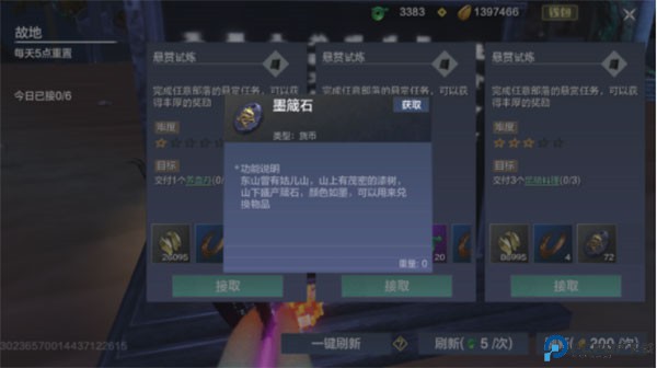 妄想山海