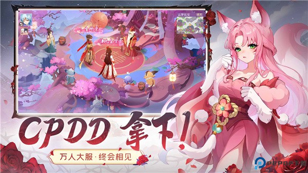 长安幻想安卓版