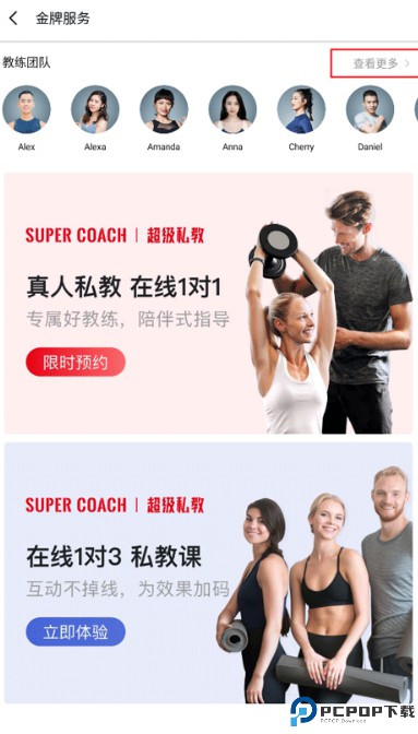 fit健身app