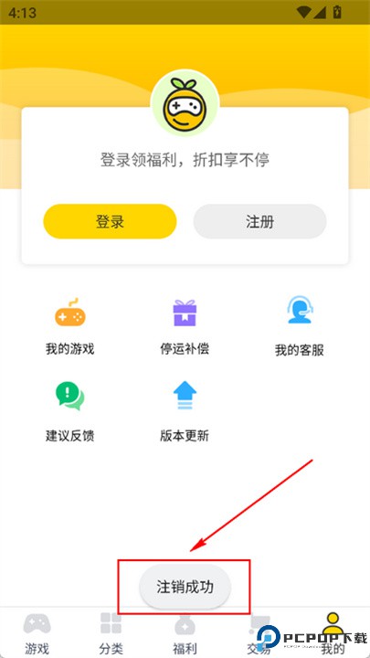桃子手游