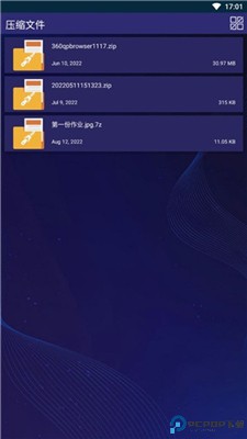 7zip解压缩软件