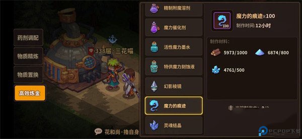 浮石之旅手游