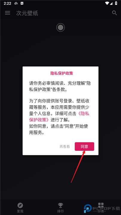 次元壁纸app