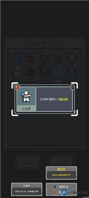 魔王终局