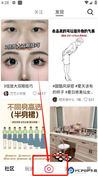 可颂app