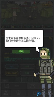 袖珍区手游