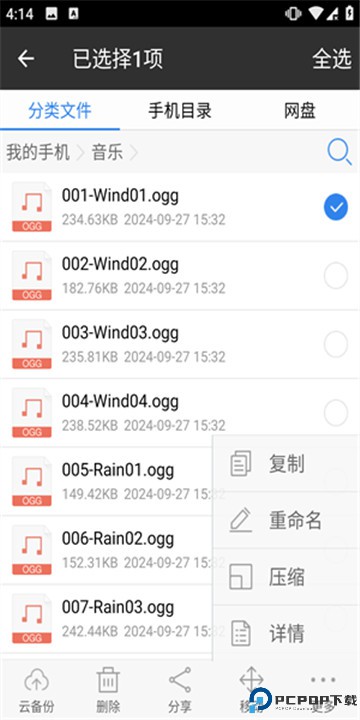超级文件管理器
