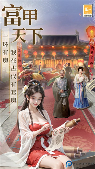 极品芝麻官手机版