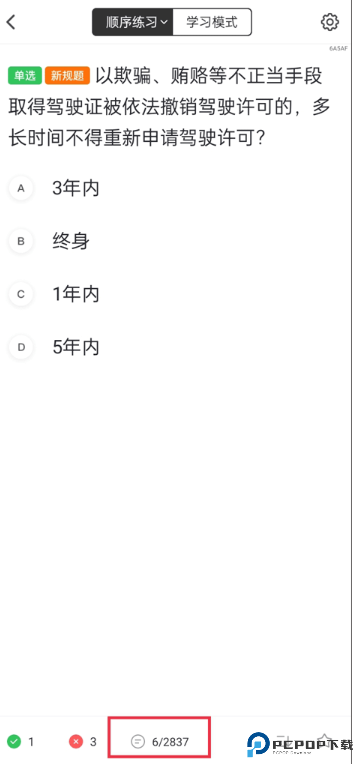 元贝驾考