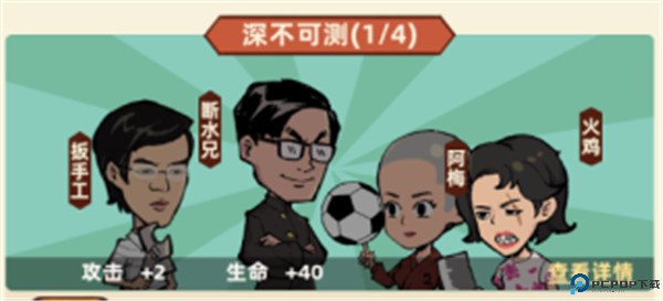 差不多高手