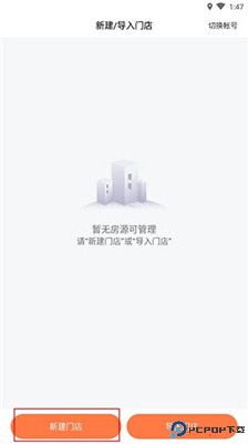 安伴管家手机版