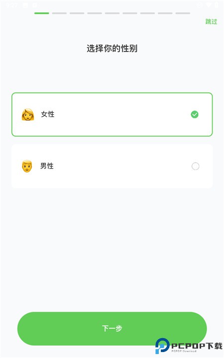 超慢跑节拍器app
