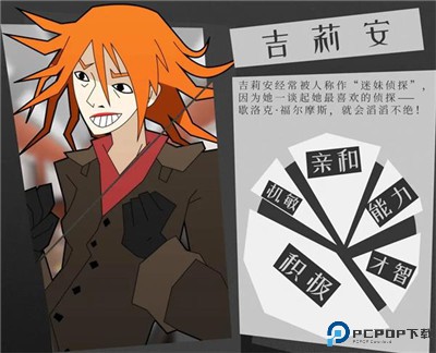 探案法侦探大赛手游