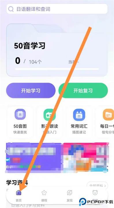 冲鸭日语