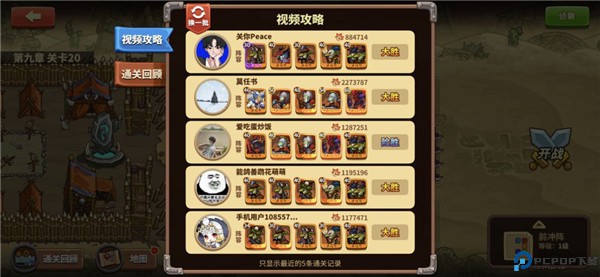 放置军团