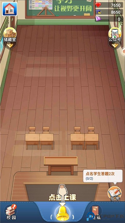 全民学霸