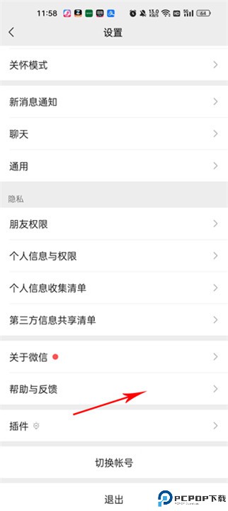 华为手机克隆