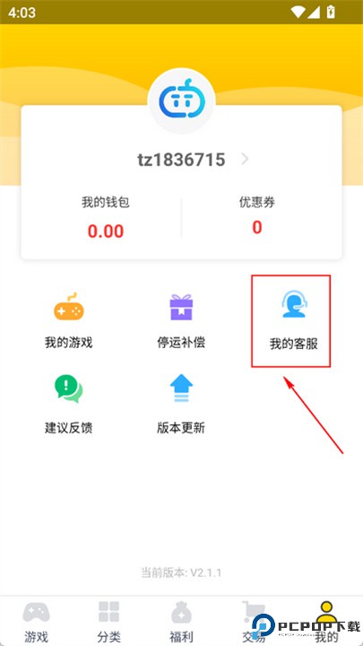 桃子手游