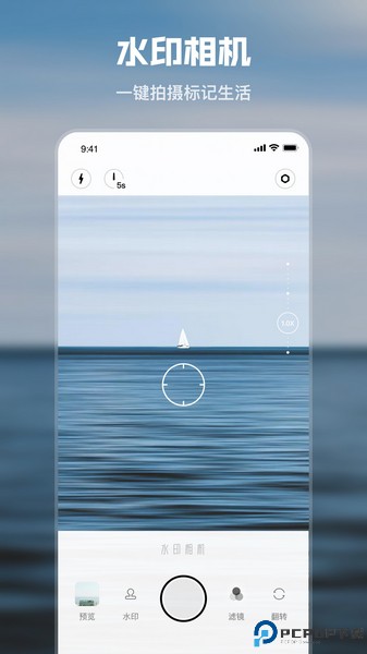 水印时间相机安卓版