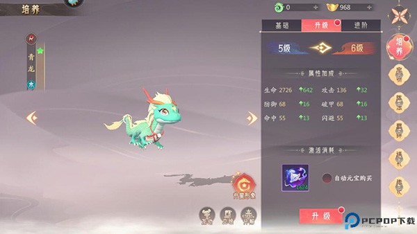 山海与妖灵手机版