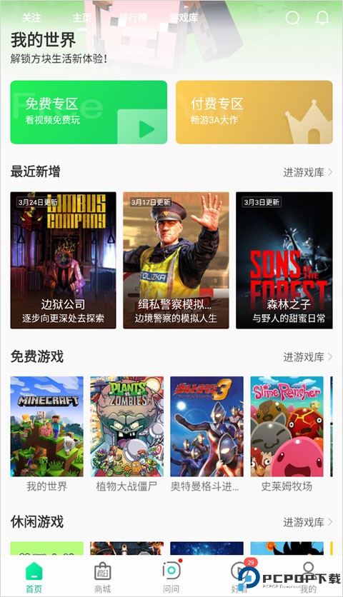 弘电脑