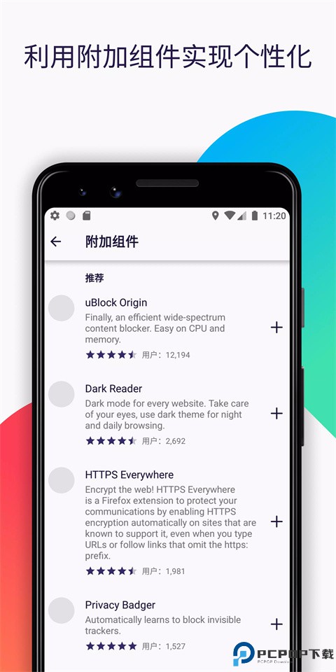 火狐浏览器安卓版