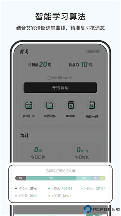 小吉背单词app