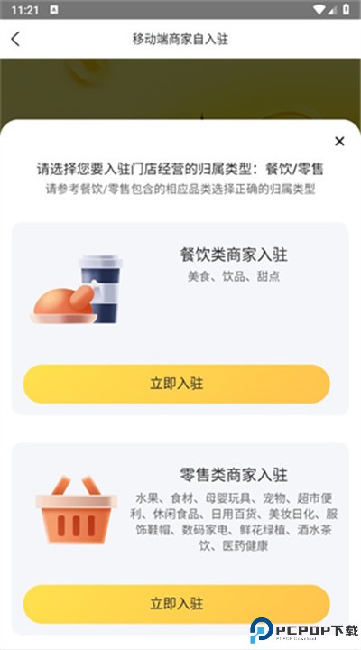 美团外卖app安卓版