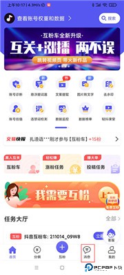 轻抖软件