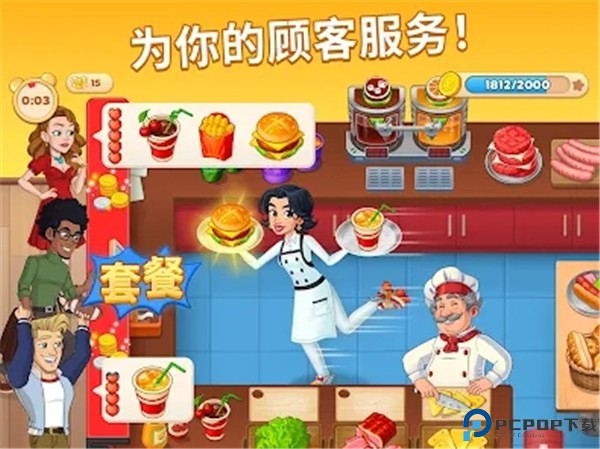 烹饪日记安卓版