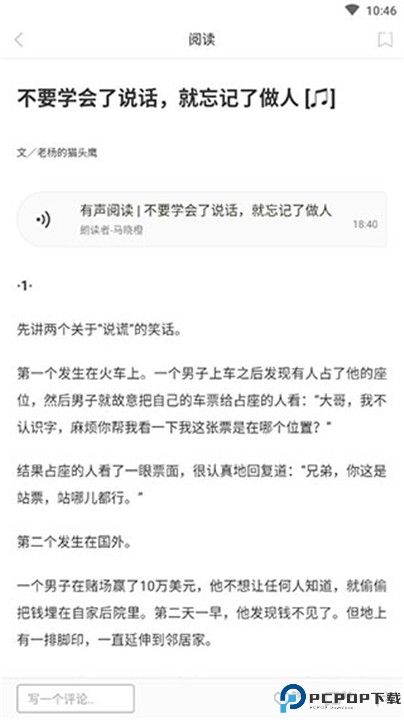 一个软件