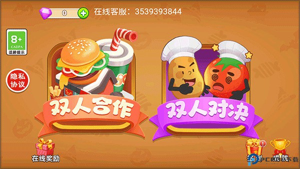 双人厨房做饭手游