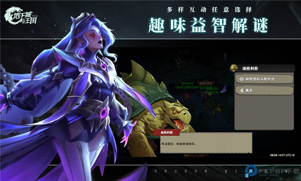 地下城与王国手游