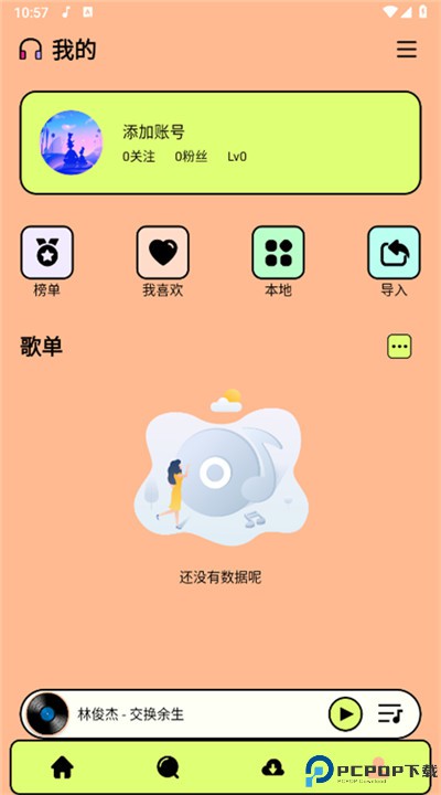 尼卡音乐app