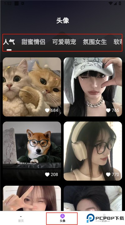 图境无限壁纸软件