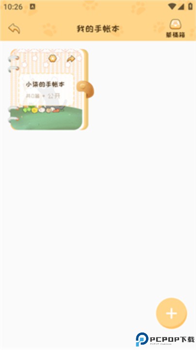 手帐喵