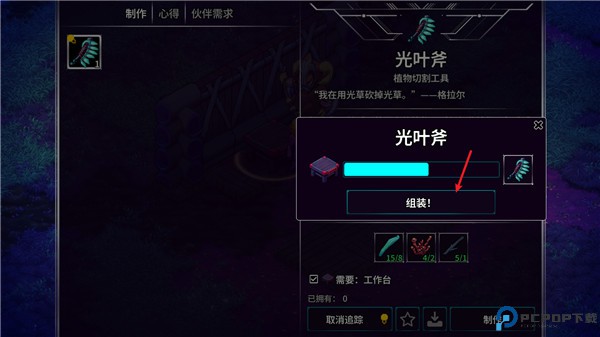 崩溃大陆2中文版