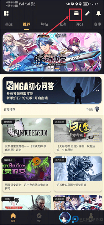 nga论坛