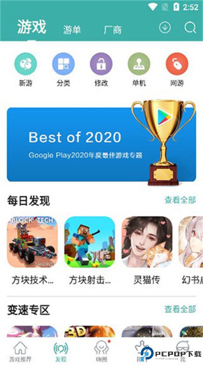 酷酷跑软件