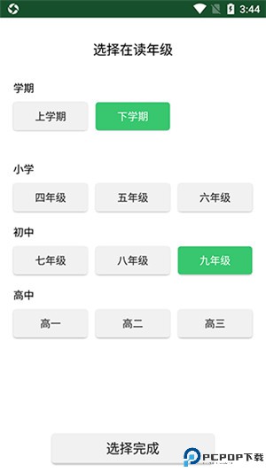 伪渣题王争霸