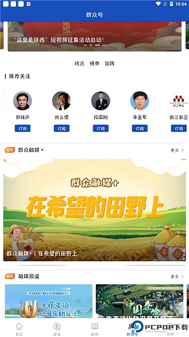 群众新闻