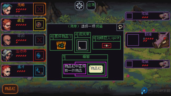 骰子与砍杀中文版