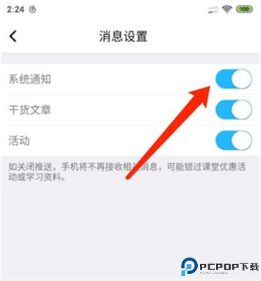 腾讯课堂学生版