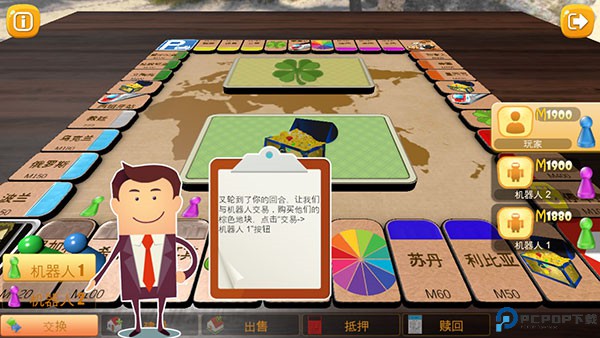 富翁大作战手机版