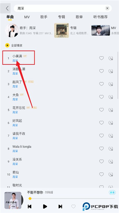 神秘音乐软件