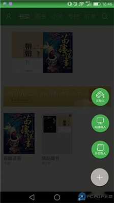 百度文库手机版