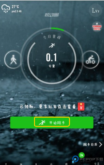 悦动圈